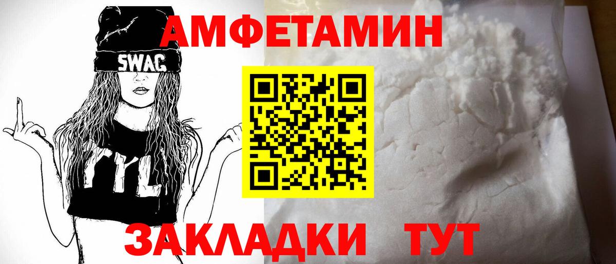 Amphetamine  АМФ Розовый  Вход с VPN  Сарапул 
