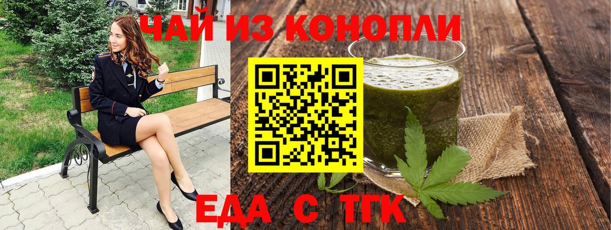 Еда ТГК конопля  Вход с VPN  Сарапул 