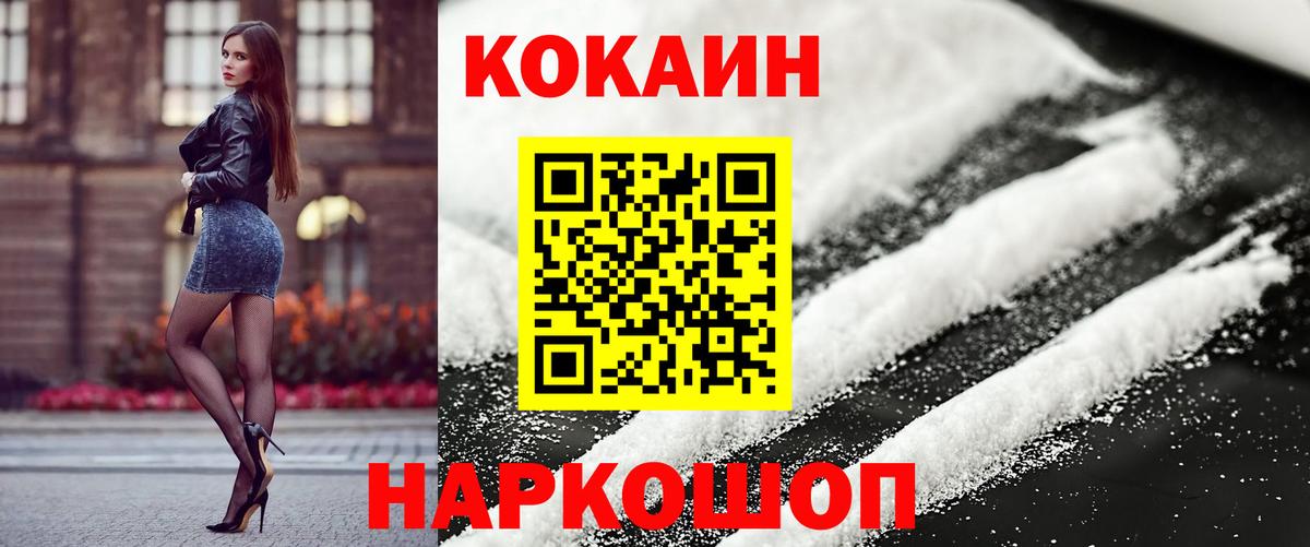 Cocaine 98%  КОКАИН Эквадор  Сарапул  Вход с VPN 
