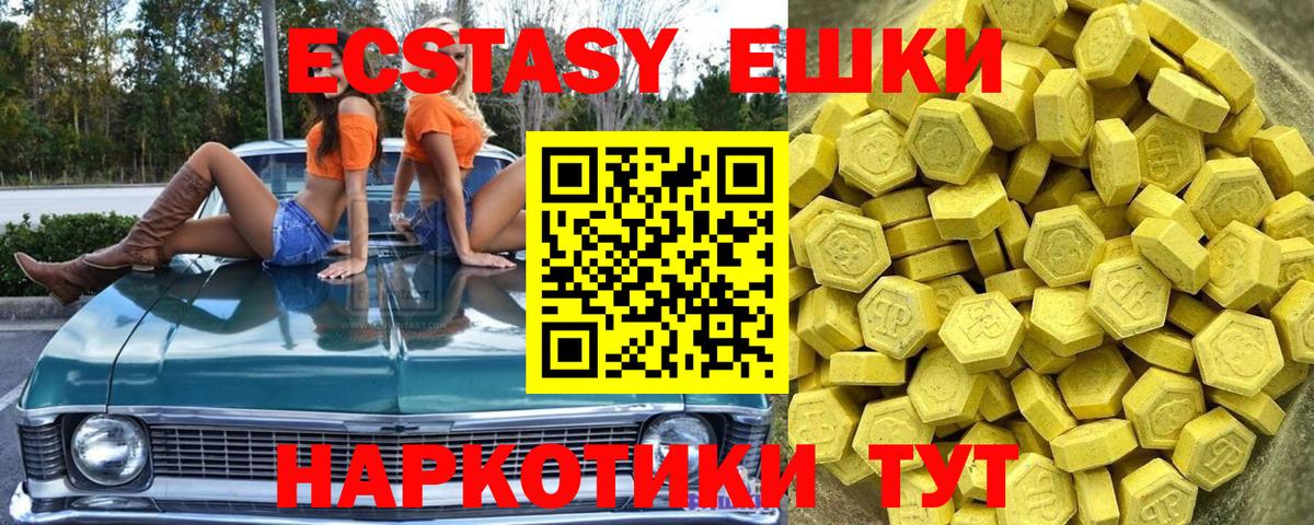 ЭКСТАЗИ XTC  hydra как войти  Сарапул  ЭКСТАЗИ  Экстази таблы  Вход с VPN 
