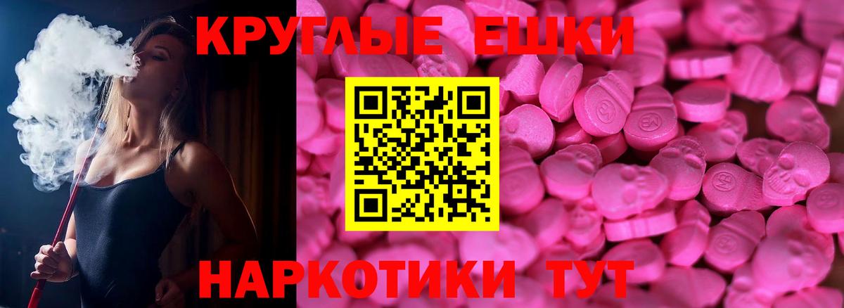 Экстази 280мг Сарапул