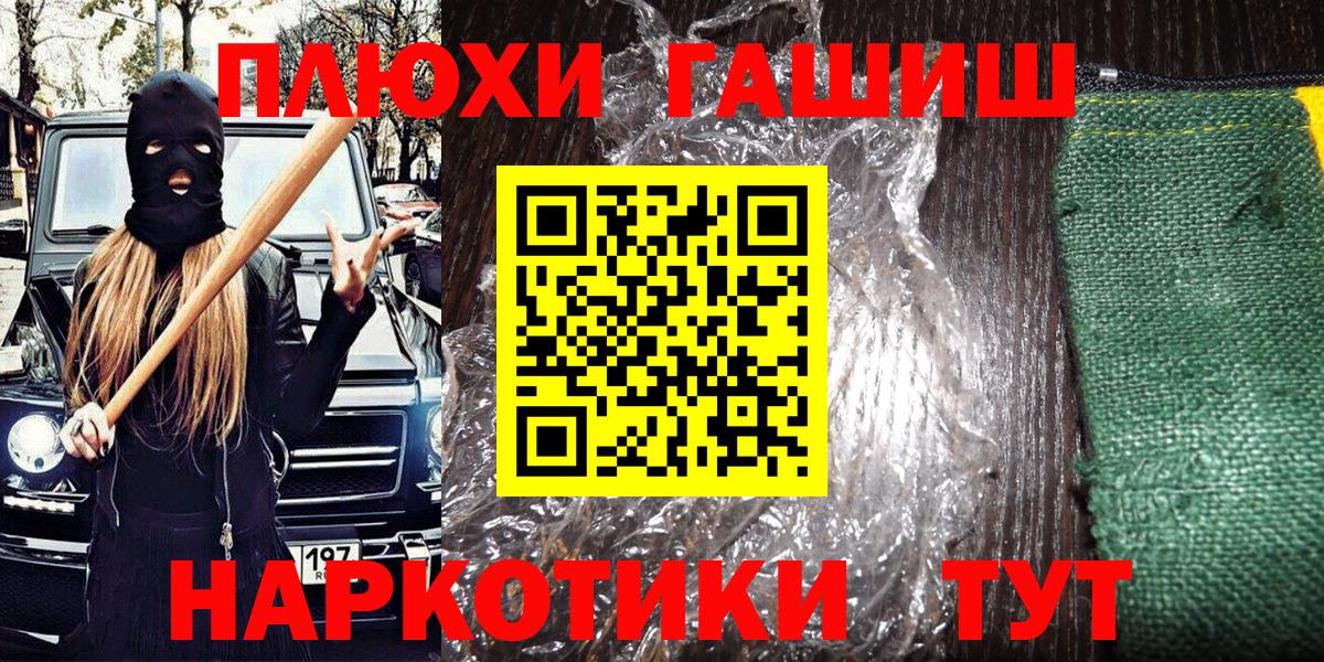 Сарапул  ГАШ Ice-O-Lator  Вход с VPN  ГАШ 40% ТГК 
