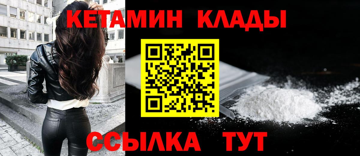 Кетамин VHQ Сарапул
