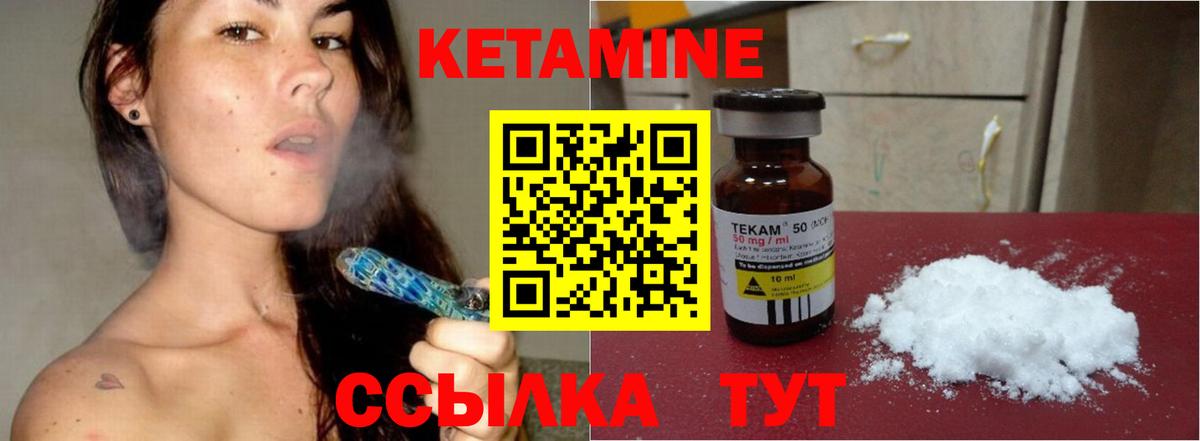 КЕТАМИН ketamine  Кетамин VHQ  Вход с VPN  Сарапул 
