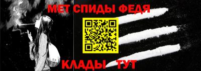спиды Новозыбков