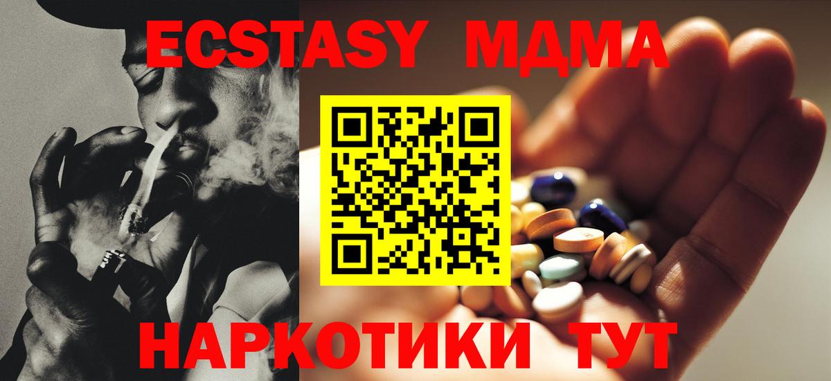 MDMA  Вход с VPN  Сарапул  MDMA молли 