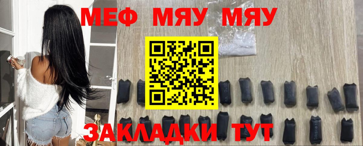 Меф мяу мяу  МЕФ  Вход с VPN  МЕФ  Сарапул  Меф мяу мяу 