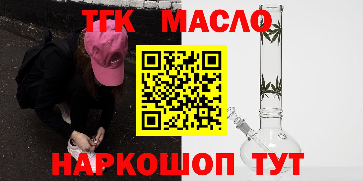 ТГК вейп с тгк  Вход с VPN  Дистиллят ТГК жижа  Сарапул 