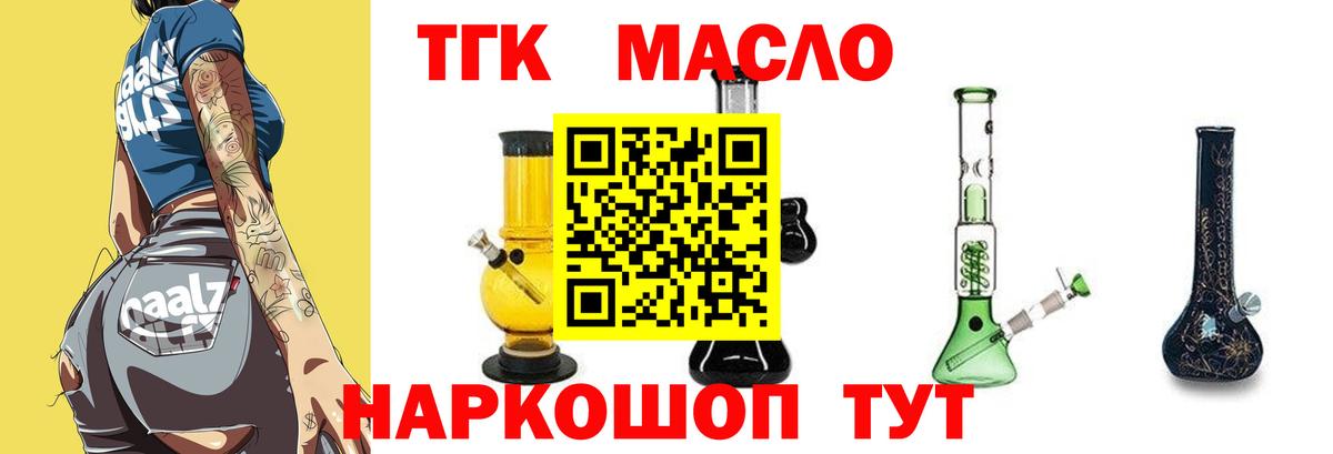 ТГК гашишное масло Сарапул